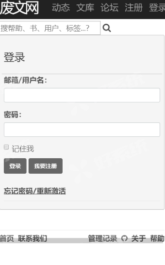 废文网 - 有趣有品有点丧的小说阅读入口 Hero图